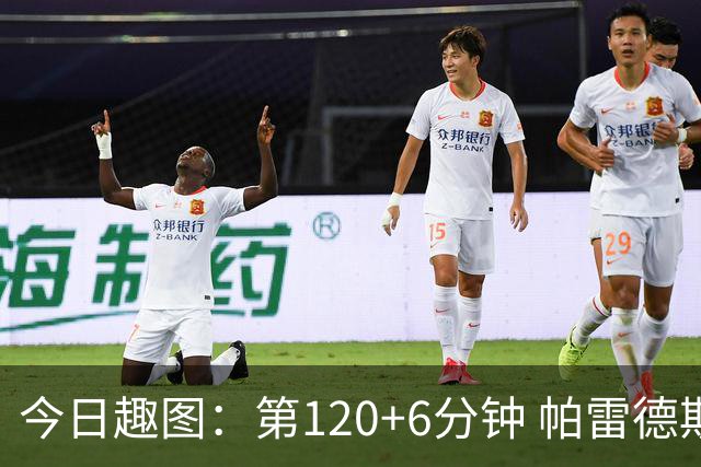 今日趣图：第120+6分钟 帕雷德斯发起了阿根廷全场最有威胁的进攻