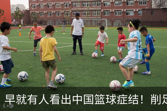 早就有人看出中国篮球症结！削足适履，郭士强困死中国男篮