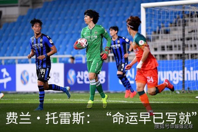 费兰·托雷斯：“命运早已写就”——西班牙加时绝杀阿根廷，二度登顶世界杯