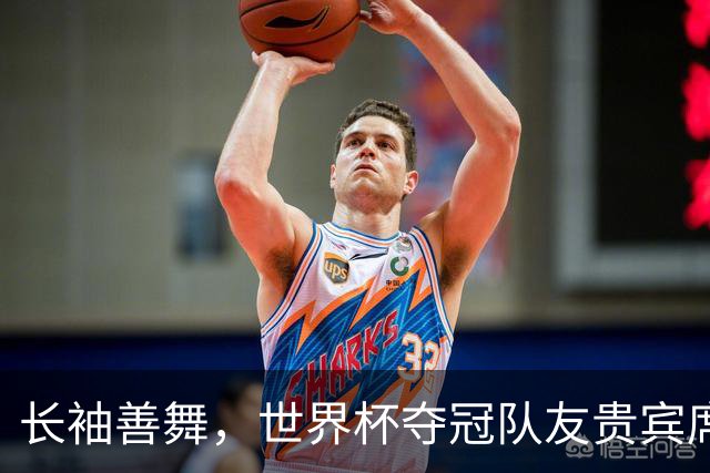 长袖善舞，世界杯夺冠队友贵宾席俯瞰德尚黯然离去背影