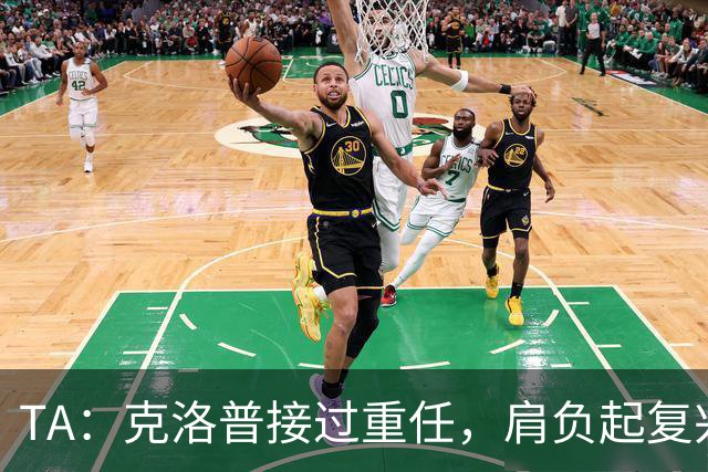 TA：克洛普接过重任，肩负起复兴德国国家队的使命